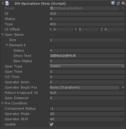 NeedItemOperationConfig.PNG