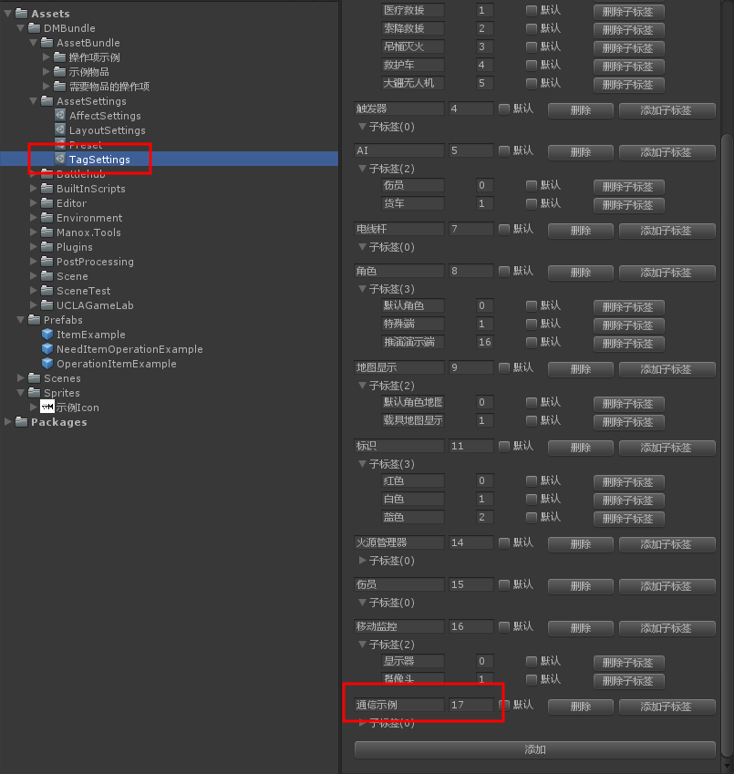 AddTagSetting.png